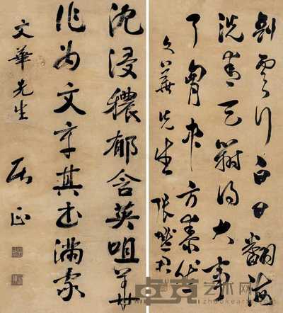 居正 张默君 行书八言 草书五言诗 居68×32cm;张81×35cm