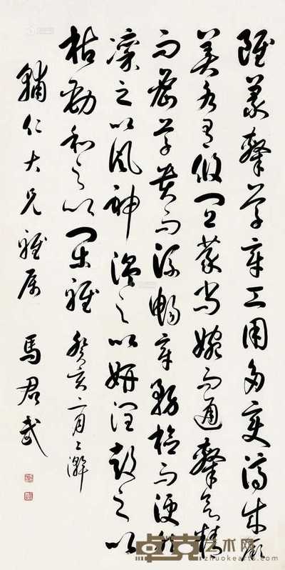 马君武 1923年作 行草诗 172×87cm