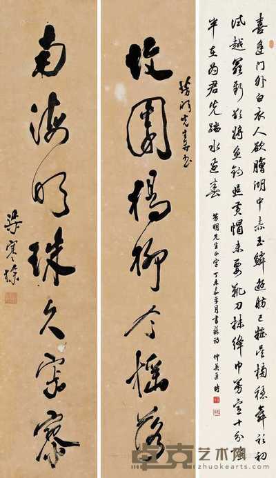 梁寒操 匡仲英 1967年作 行草七言联 行书苏轼诗 梁105×22cm×2;匡130×22cm
