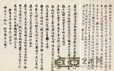 袁荣法 致曾仲威信札 --