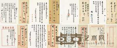张群、陈诚、严家淦、何应钦等信札 --