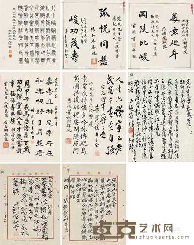 张知本、王育瑛、梁寒操、赵家焯等信札 --