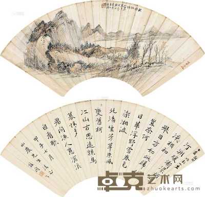 庄闲 吴淑娟     1924年作 秋林疏旷并书法 扇面 19×50cm
