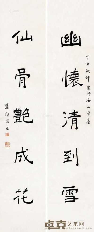 庄闲 1937年作 隶书五言联 60×12cm×2
