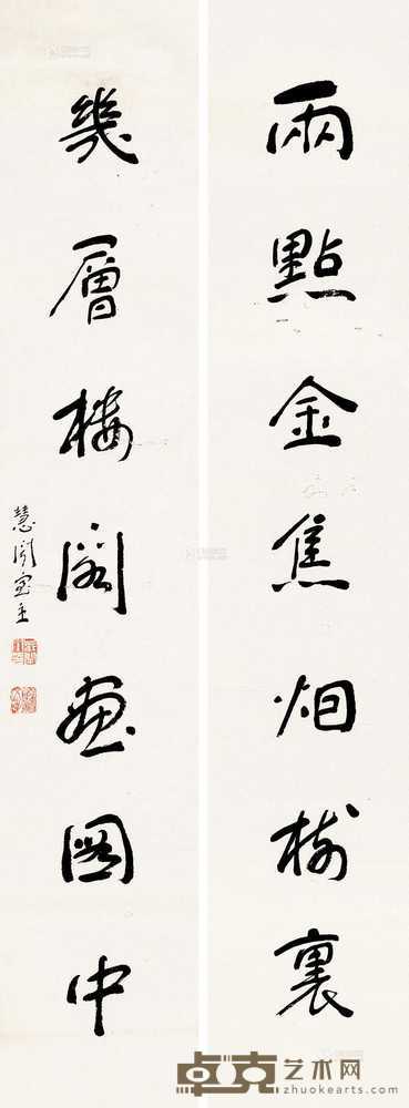 庄闲 行书七言联 57×10cm×2