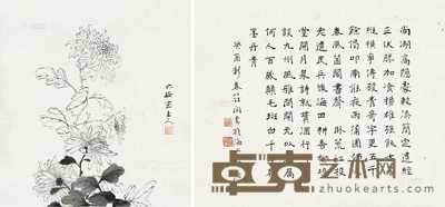 庄闲 1933年作 繁花并楷书 (二帧) 字27×29cm;画36×32cm