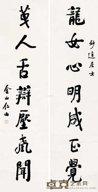 杨仁山     行书七言联 133×34cm×2