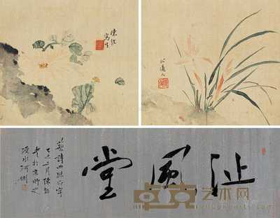 陈弢 锦花图 行书 字20×64cm;画20×18cm×2