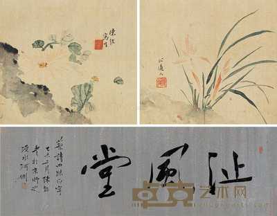 陈弢     锦花图 行书 字20×64cm；画20×18cm×2