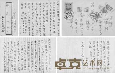 陈衡哲 致庄闲信札 致陆蔚如信札 --