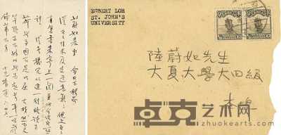 李青崖 致陆蔚如钢笔信札 --