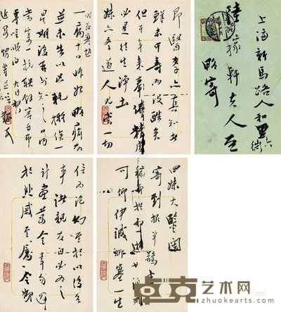陈韬 致陆稼轩信札 --