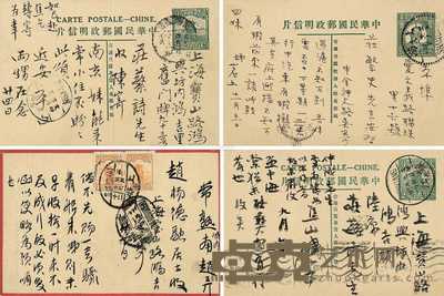 庄蕴宽 庄曜孚 陈韬 庄闲 致庄闲 致赵扬德融明信片 --