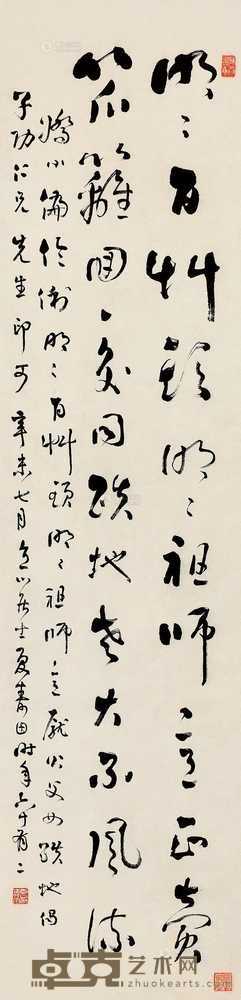 夏寿田 1931年作 行草书 140×34cm