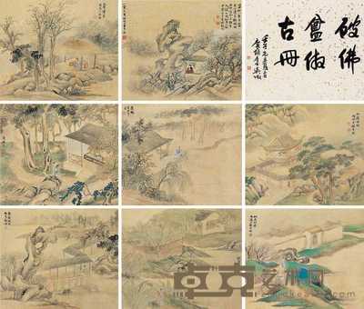 陆恢 山水人物册 册页 (九开) 32×37cm×9