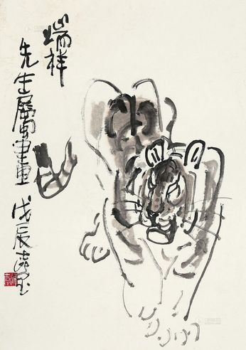张士莹     虎