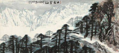 李琼久     西望雪山