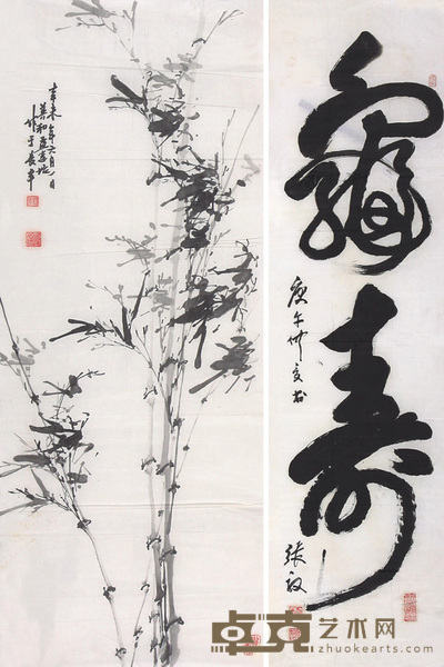 张效、孟庆培 书法、竹二幅 34×89cm 35×133cm