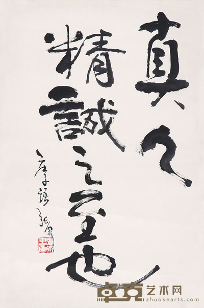 张泉 书法 45×68cm
