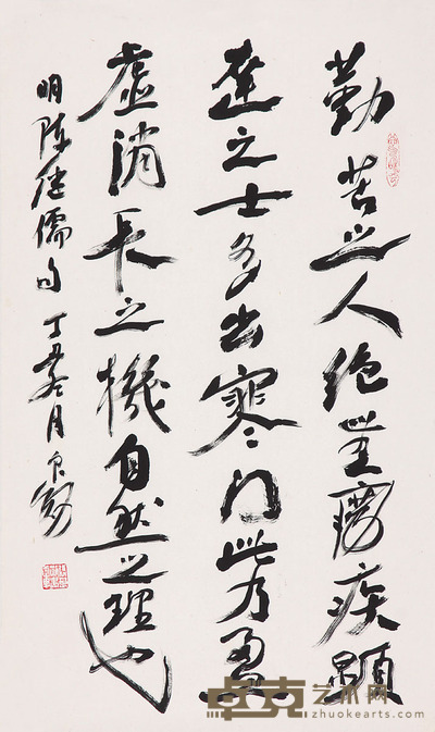 张良勋 书法 41×68cm