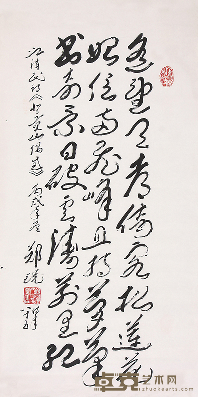 郑锐 书法 69×134cm