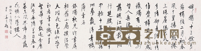 华其彬 书法 35×138cm