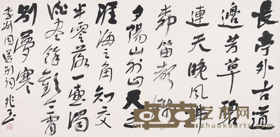 张兆玉 书法 69×136cm