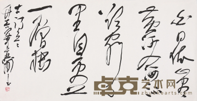 王亚洲　书法 69×137cm