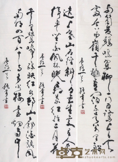 李振宇 书法三幅 33×130cm×3