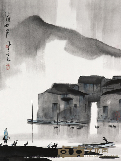 杨明义 江南雨霁 镜片 水墨纸本 70×52cm