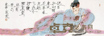 杨春华 杜甫诗意图 镜心 设色纸本 69×35cm