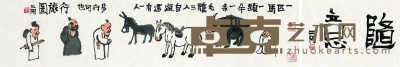 刘二刚 行旅图 镜心 设色纸本 23×136cm