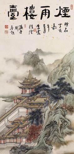 李震     烟雨楼台 立轴 设色纸本