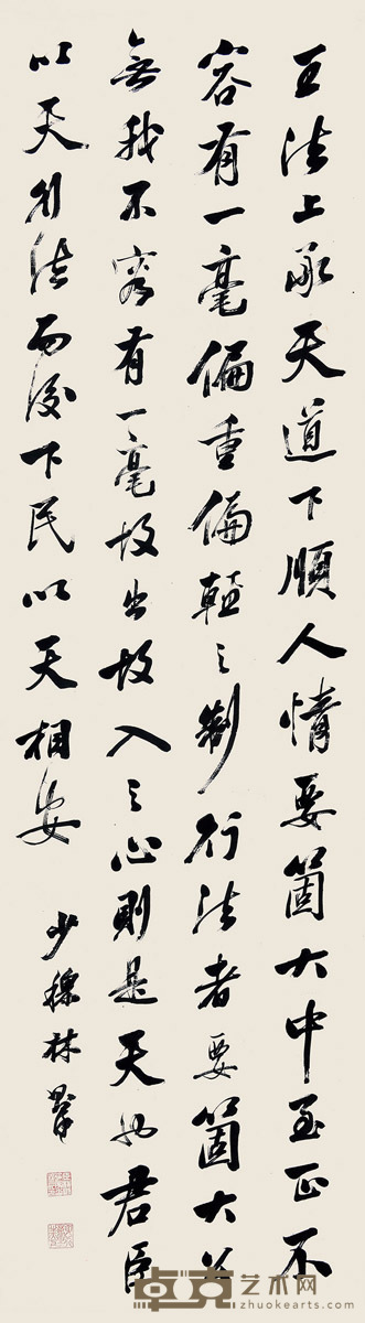 林则徐 录《呻吟语·治道》书法 188×52cm