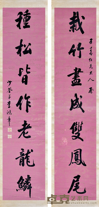 李鸿章 六尺七言大对联 168×37cm×2