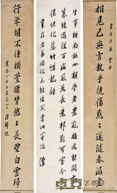 马一浮 八尺楹联配书法中堂 中堂：124×29cm  对联：220×38.5cm×2