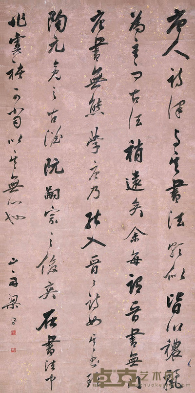 梁同书 节录董其昌《画禅室随笔》 123×60cm