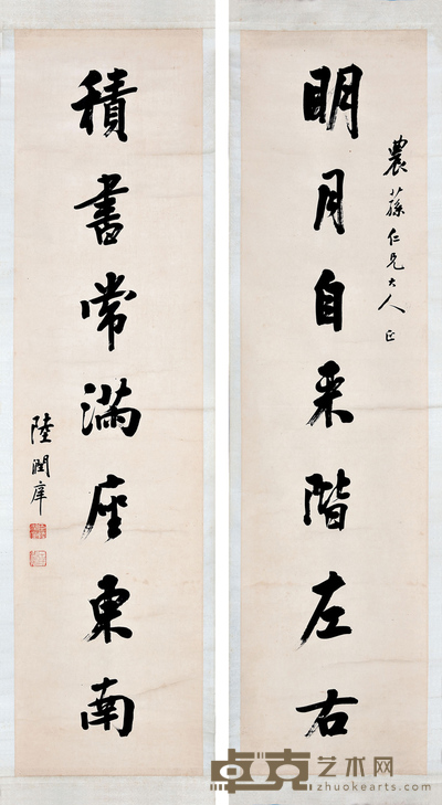 陆润庠 行书 七言对联 161×40.5cm×2