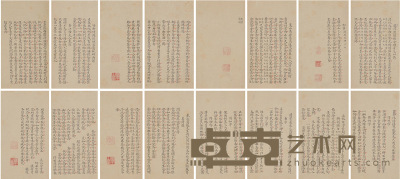 永瑢 质亲王诗书册 25×14.5cm×16