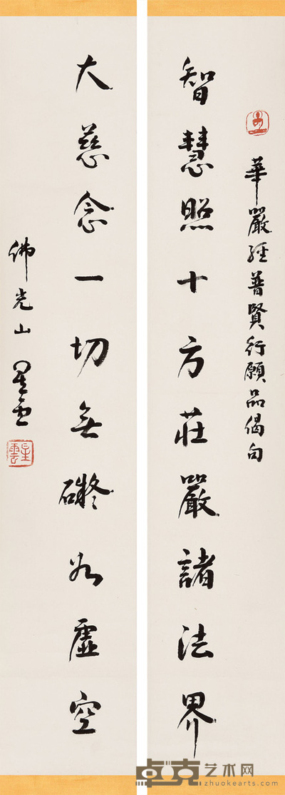 星云法师 对联 73×13.5cm×2