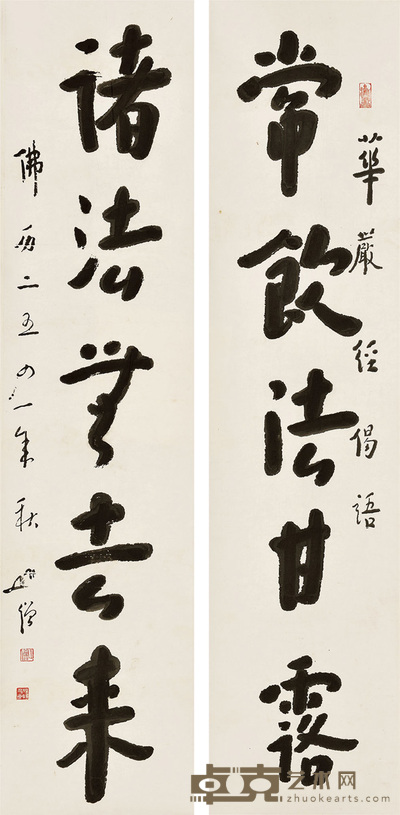 圆霖法师 华严经句对联 130×31cm×2