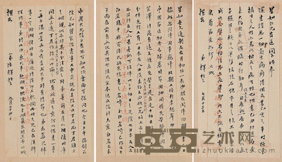 叶德辉 信札 23×13.5cm×3