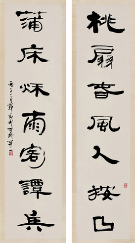 钱君陶 四尺对联