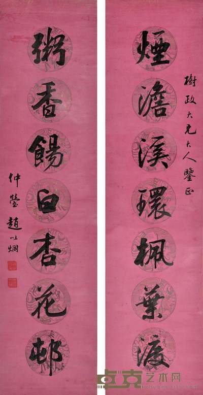 赵以炯 四尺七言对联 135×33.5cm×2