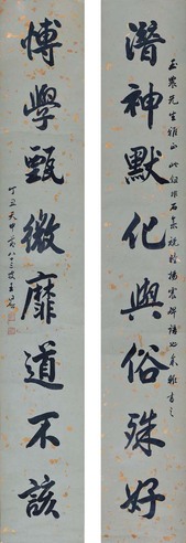 王同愈 行书八言对联