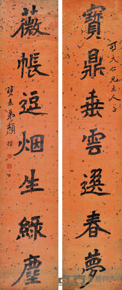 颜楷 对联 168×34.5cm×2