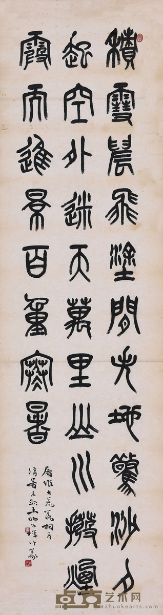 王师子 篆书 150×40.5cm