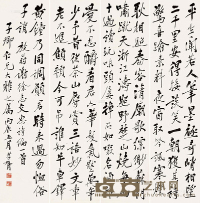 郑孝胥 丙辰1916年作 行书 四屏 纸本 167×40cm×4