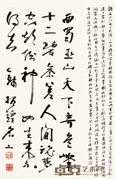 钱振锽 书法 镜片 纸本 71.5×32.5cm