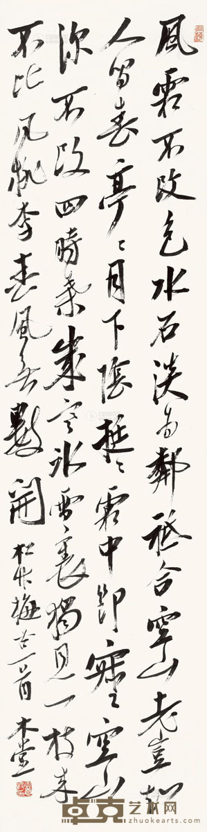 木堂 行书 立轴 纸本 130×32.5cm